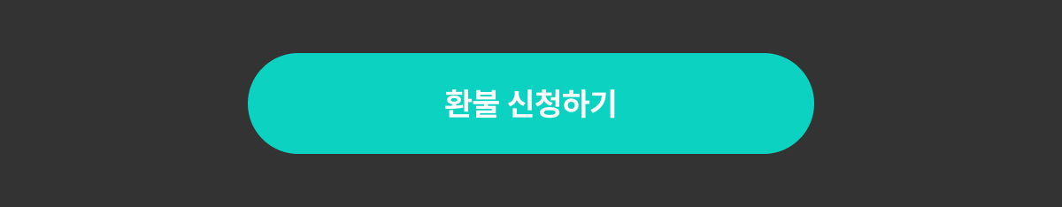 0506_서비스 종료 공지_페이지(M)_버튼이미지