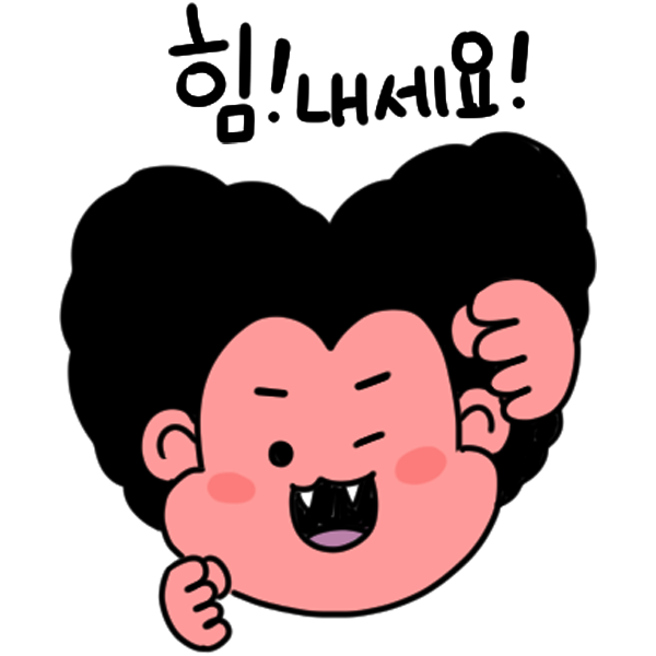 무료제공 이모티콘 PNG 