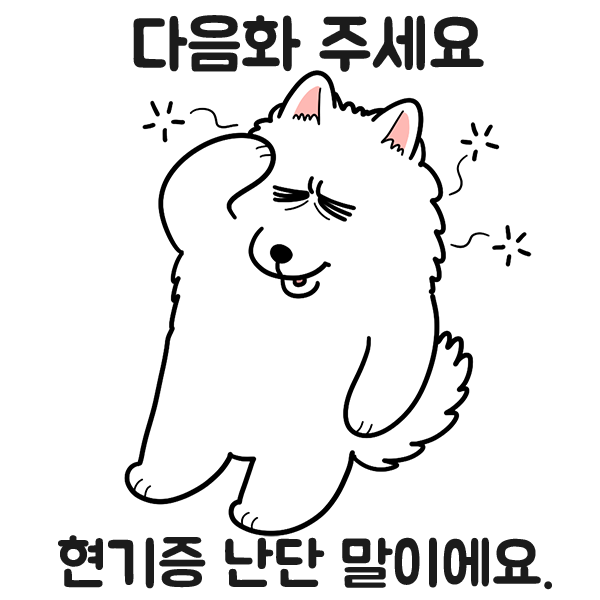 무료제공 이모티콘 PNG 