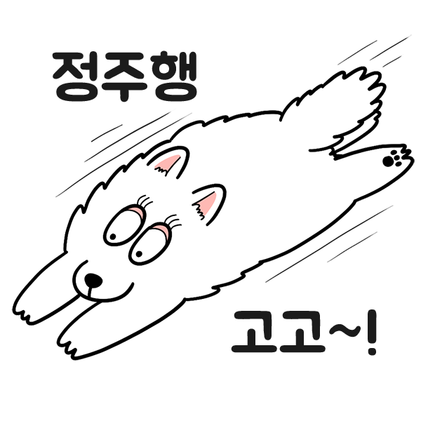 무료제공 이모티콘 PNG 