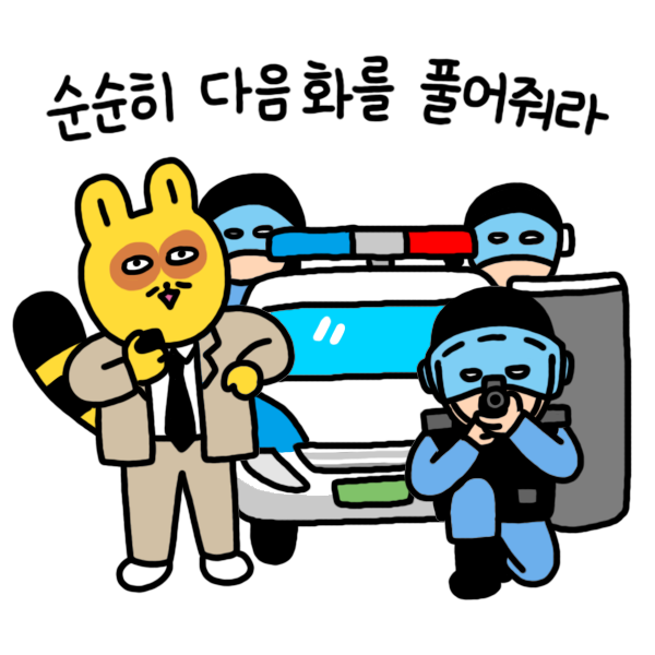 무료제공 이모티콘 PNG 
