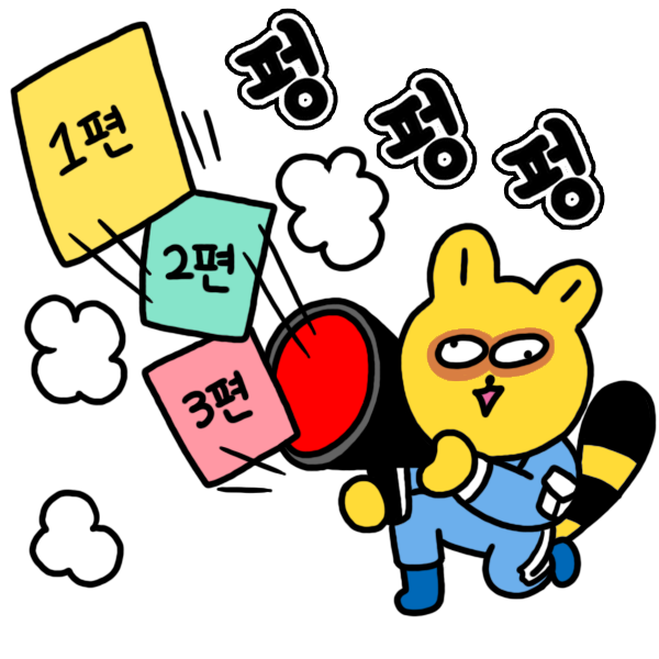 무료제공 이모티콘 PNG 