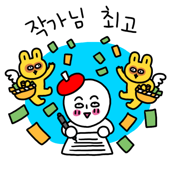 무료제공 이모티콘 PNG 