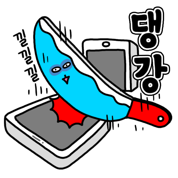 무료제공 이모티콘 PNG 