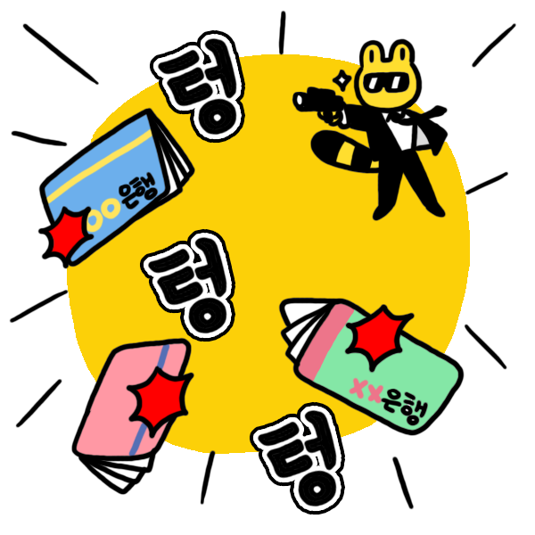 무료제공 이모티콘 PNG 