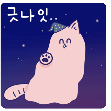 무료제공 이모티콘 GIF 06 