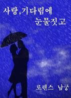 표지이미지