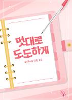 표지이미지