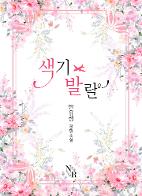 표지이미지
