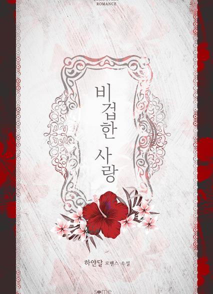 표지이미지