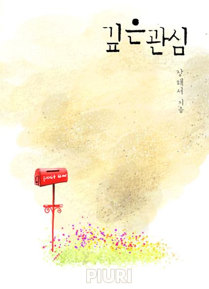 표지이미지