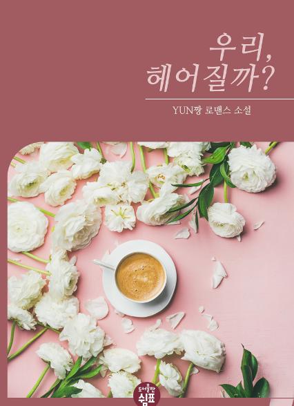 표지이미지