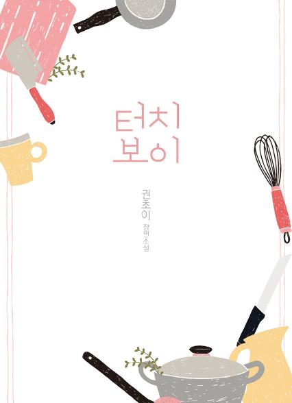 표지이미지