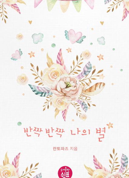 표지이미지