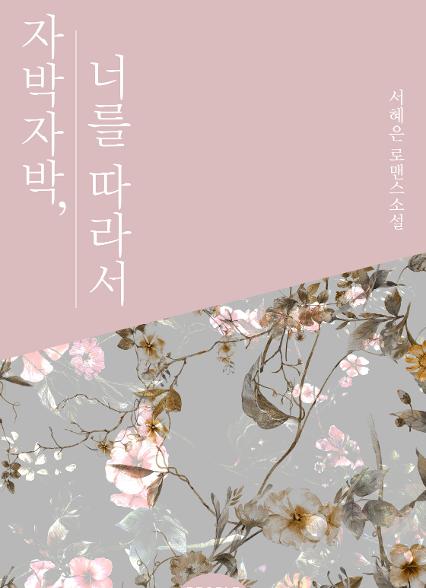 표지이미지