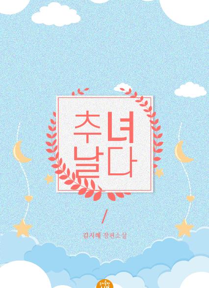 표지이미지
