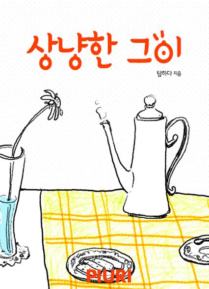 표지이미지
