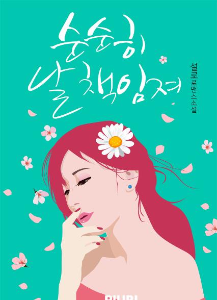 표지이미지