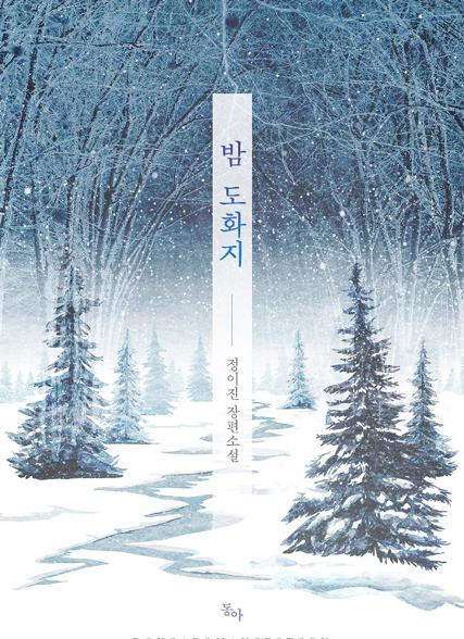 표지이미지