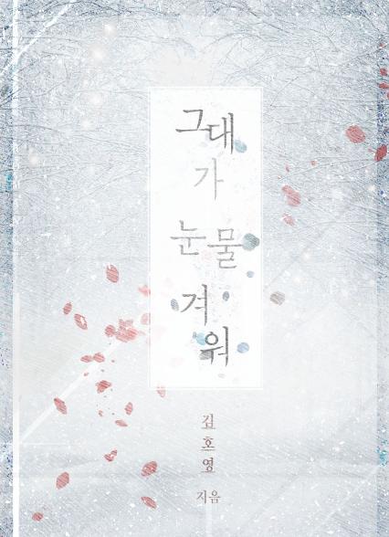 표지이미지