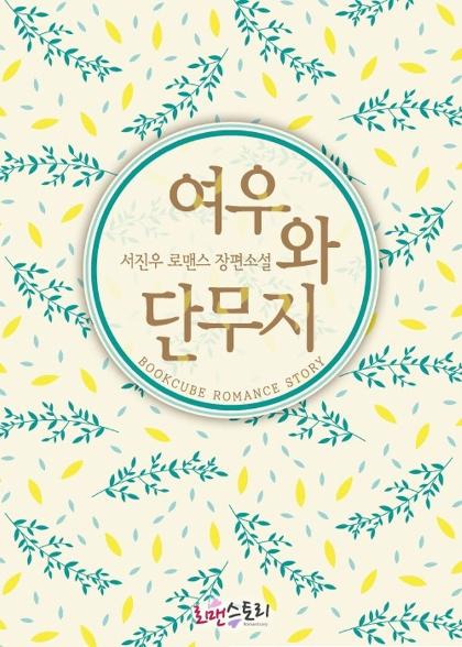 표지이미지