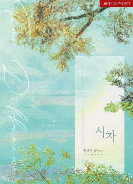 표지이미지