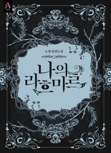 표지이미지