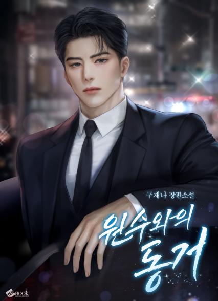 표지이미지
