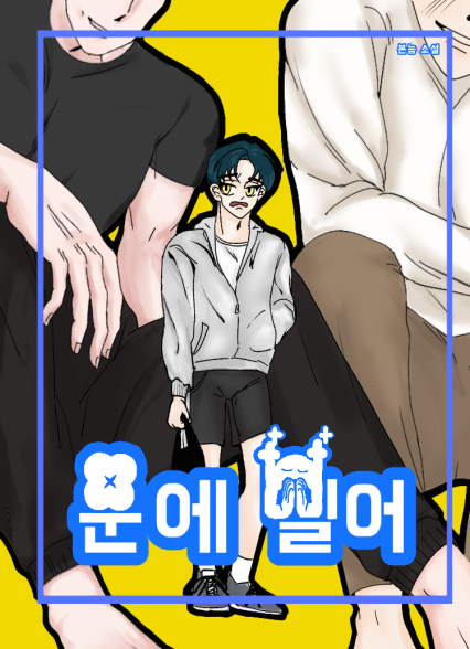 표지이미지