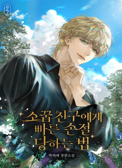 표지이미지