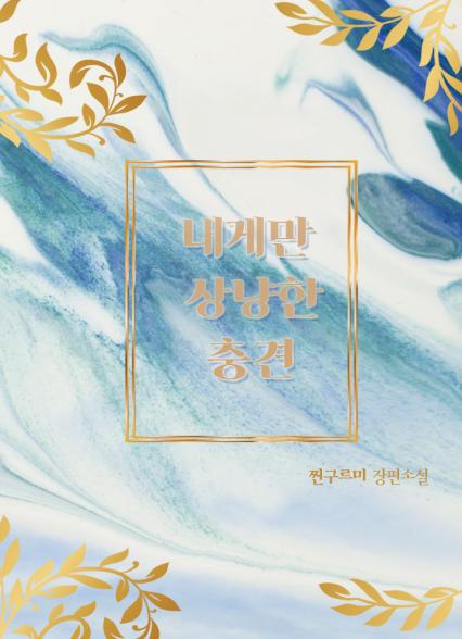 표지이미지