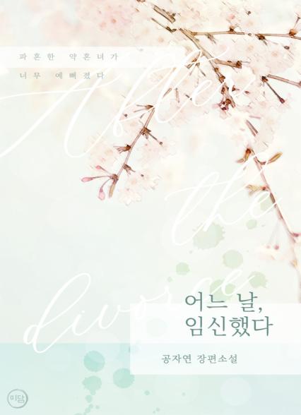 표지이미지