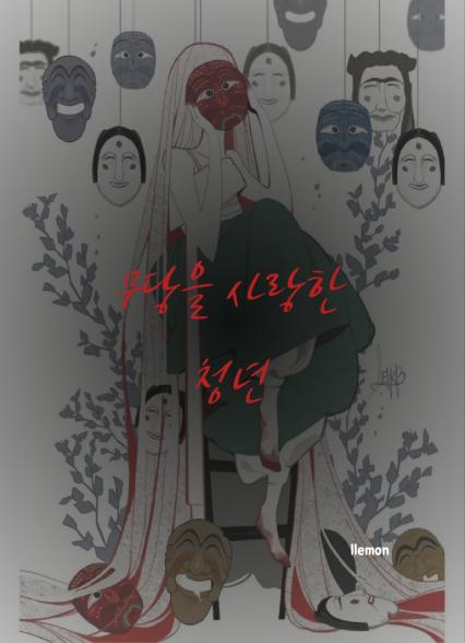 표지이미지