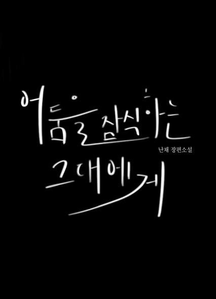 표지이미지