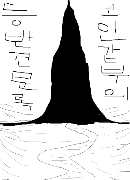 표지이미지