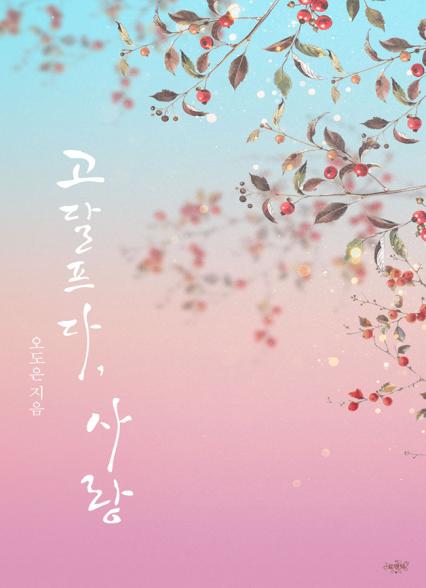 표지이미지