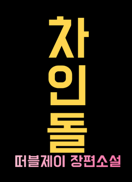 표지이미지