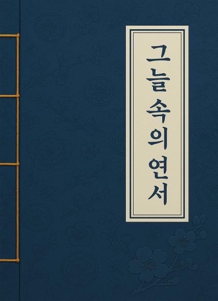 표지이미지