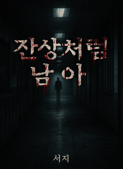 표지이미지