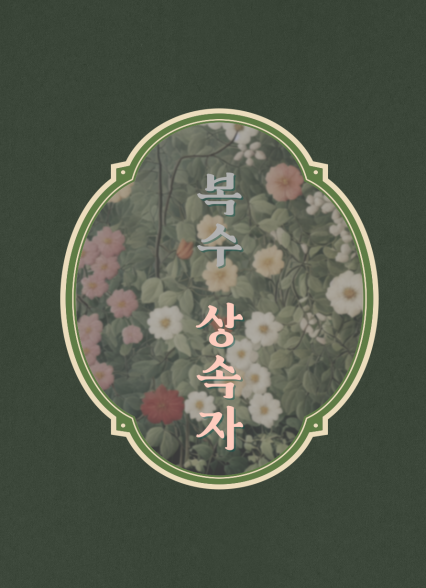 표지이미지