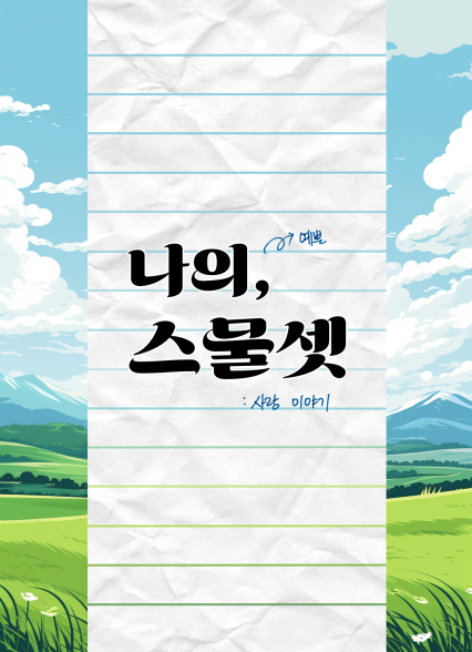 표지이미지