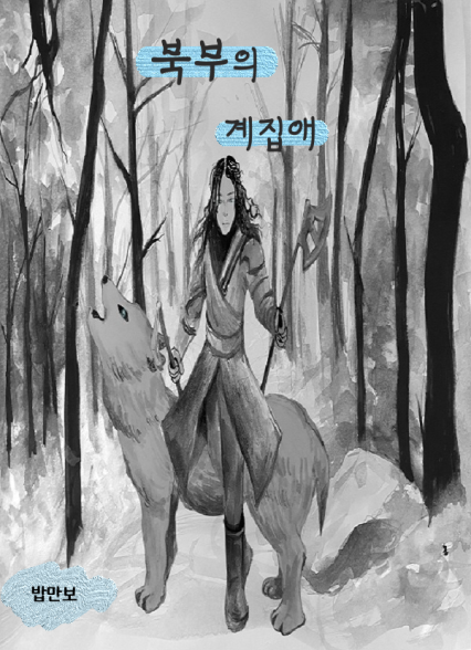 표지이미지