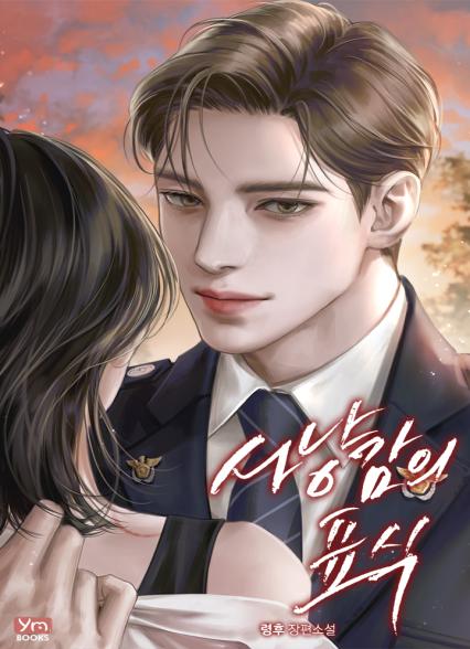 표지이미지