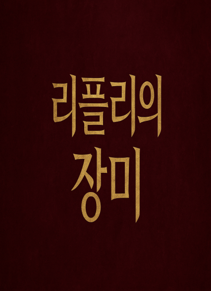 표지이미지